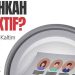 Sudahkah Objektif?
